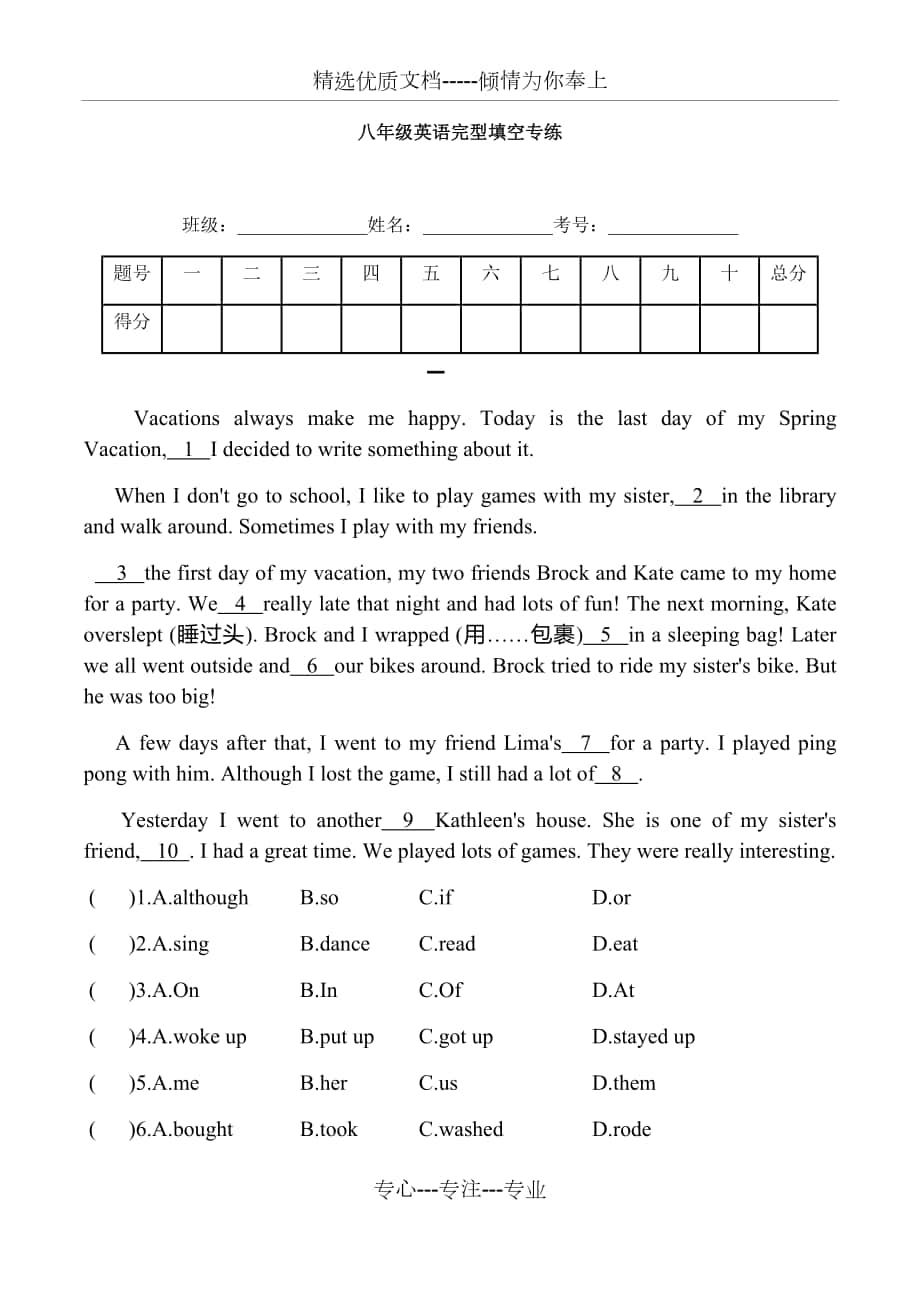 八年级英语上册完型填空专项练习_第1页