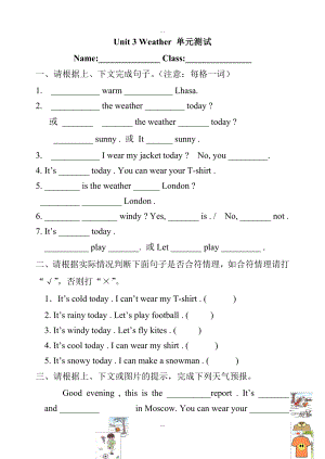 【人教pep版】四年級下冊英語：全冊配套同步練習4 Unit 3單元測試