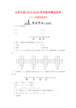 【北师大版】七年级数学上册：2.4.1有理数加法法则课时作业含答案
