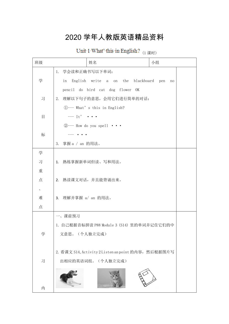 [外研版]廣東省七年級英語上冊導學案：Starter module3 1_第1頁