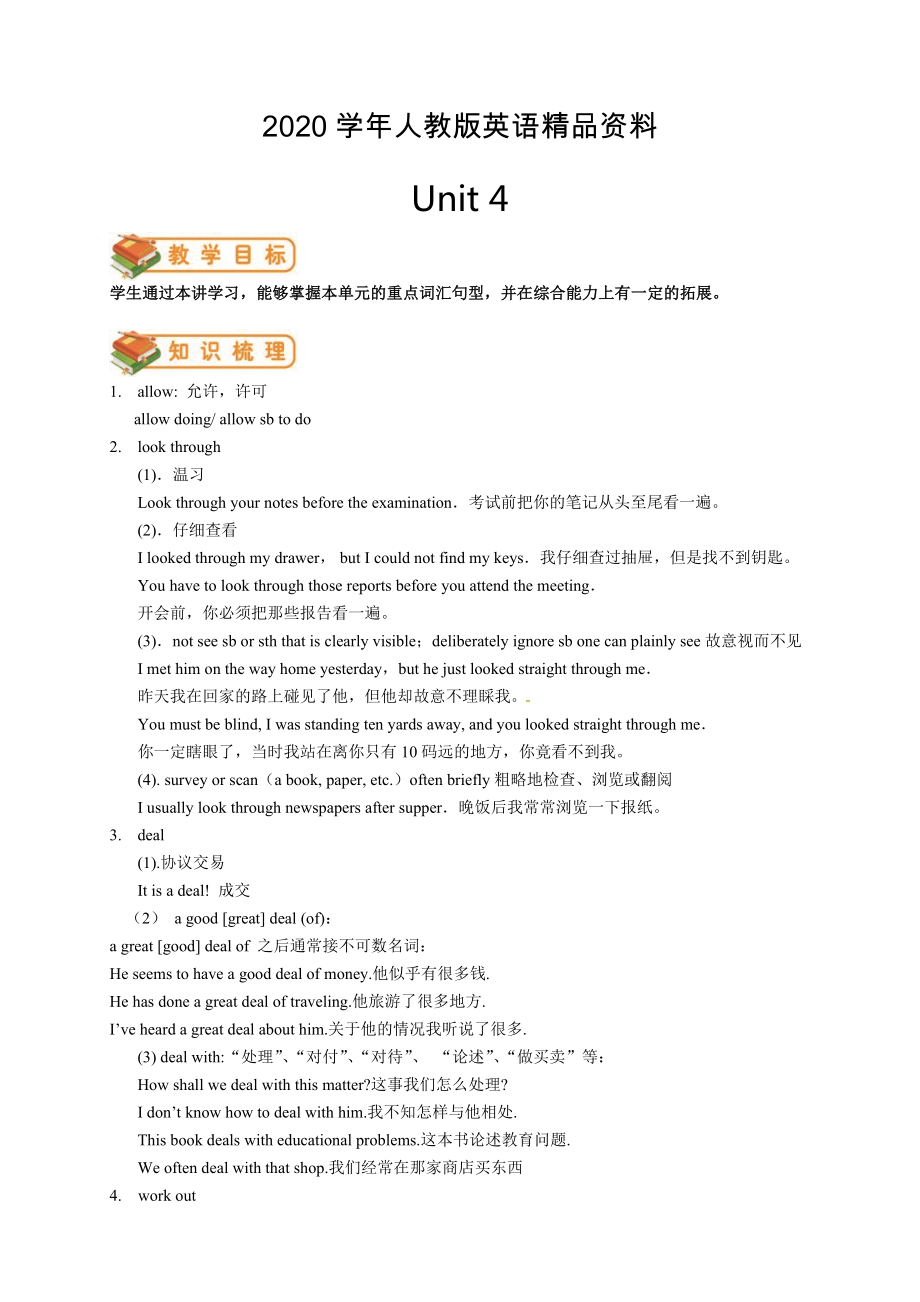 【人教版】八年級下冊：Unit 4 Why don39;t you talk to your parents學(xué)生版_第1頁