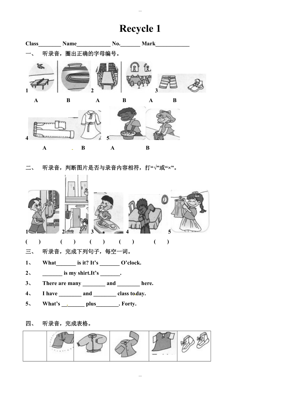 【人教pep版】四年級下冊英語：全冊配套同步練習(xí)2 Recycle 1單元測試含聽力材料_第1頁