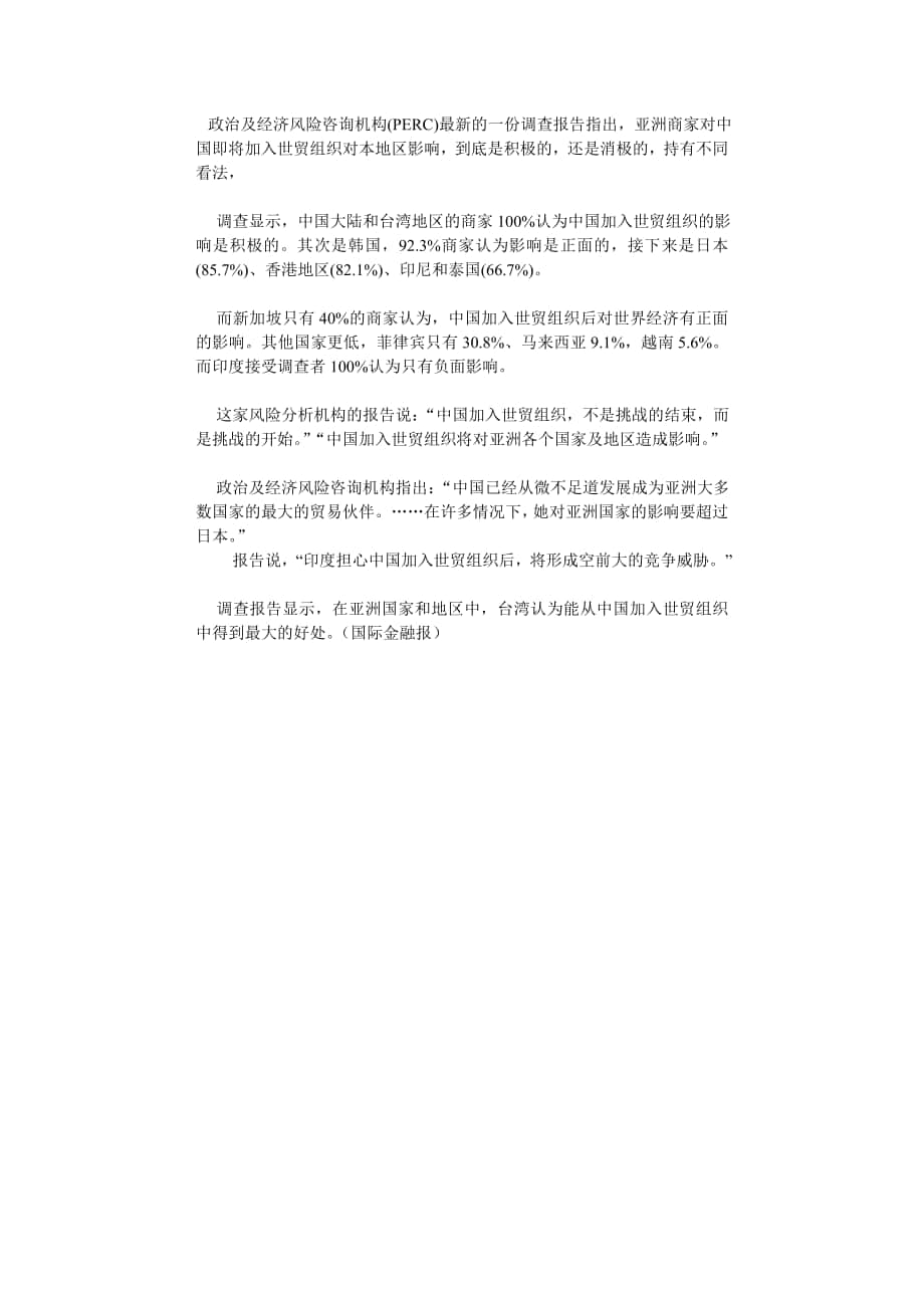 可研报告上海鑫联广场项目可行性计划书_第1页