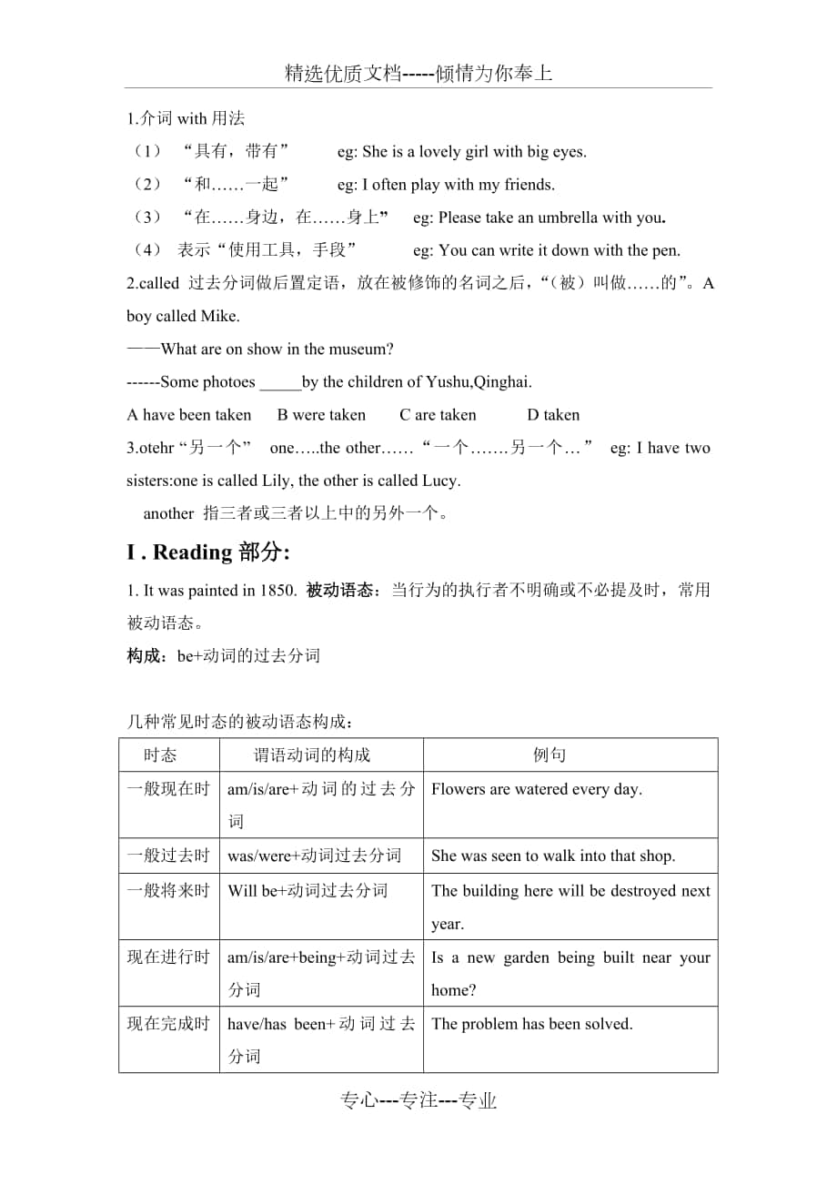 初三上海版牛津英语第一课_第1页
