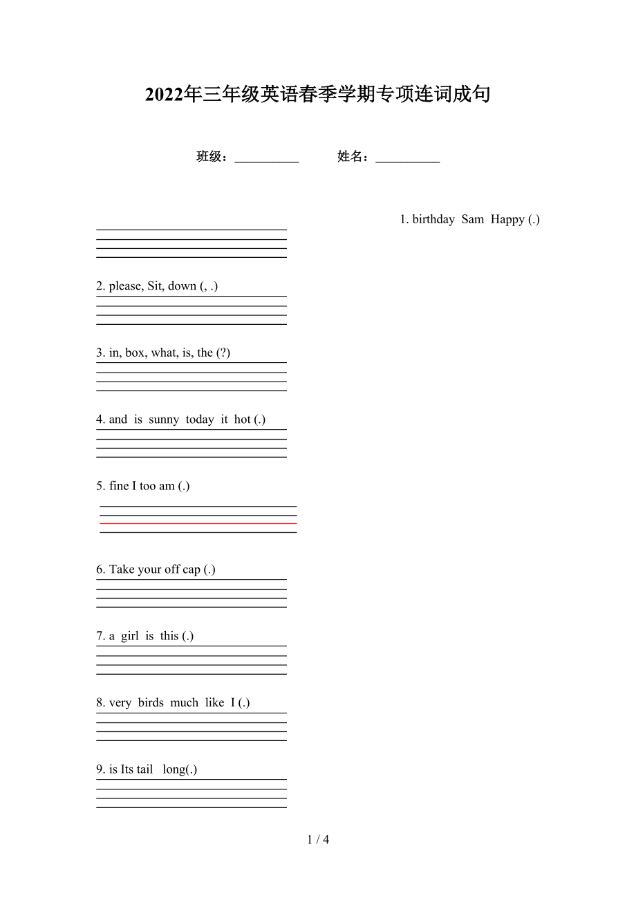 2022年三年级英语春季学期专项连词成句_第1页