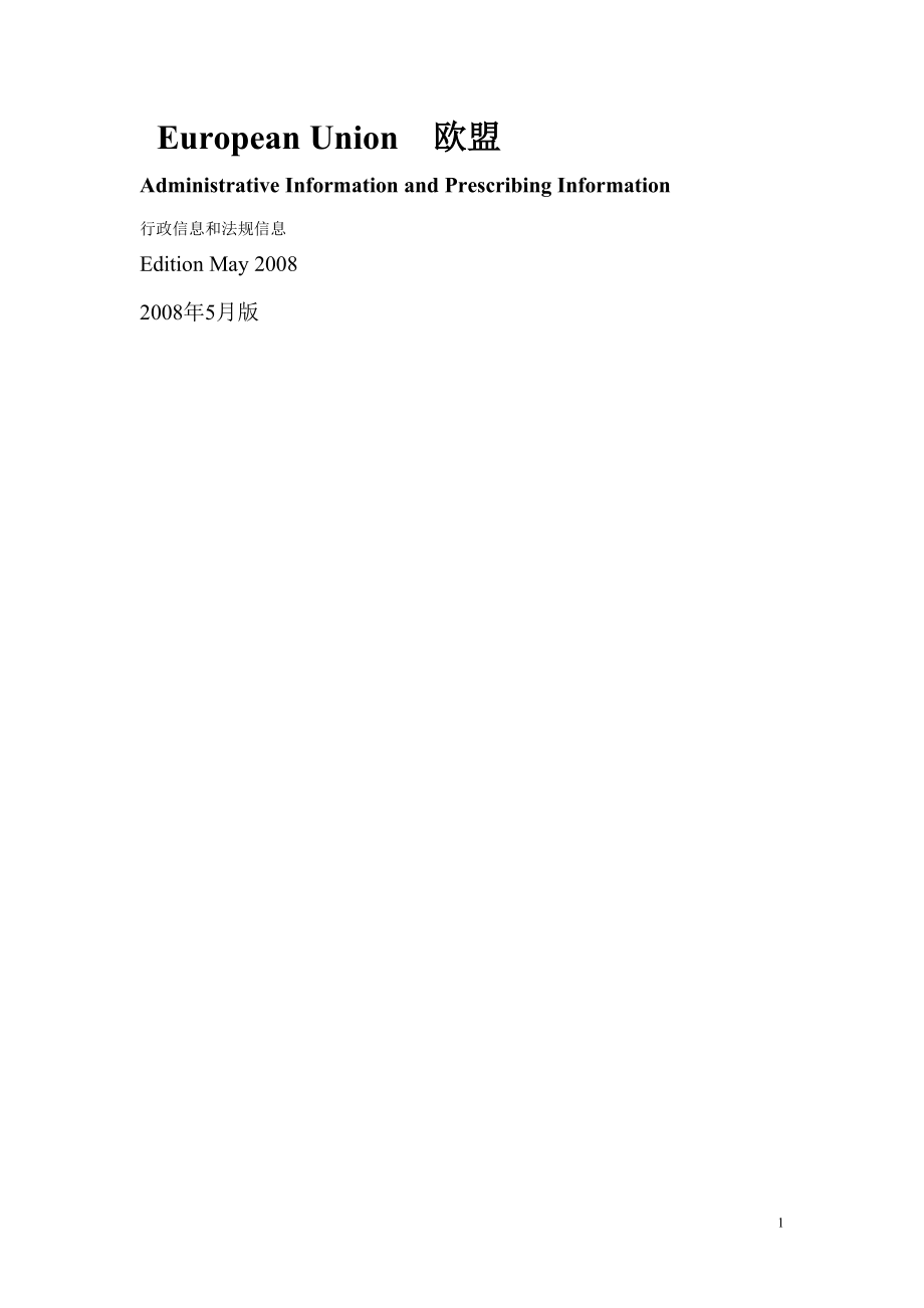 CTD中文版_第1页
