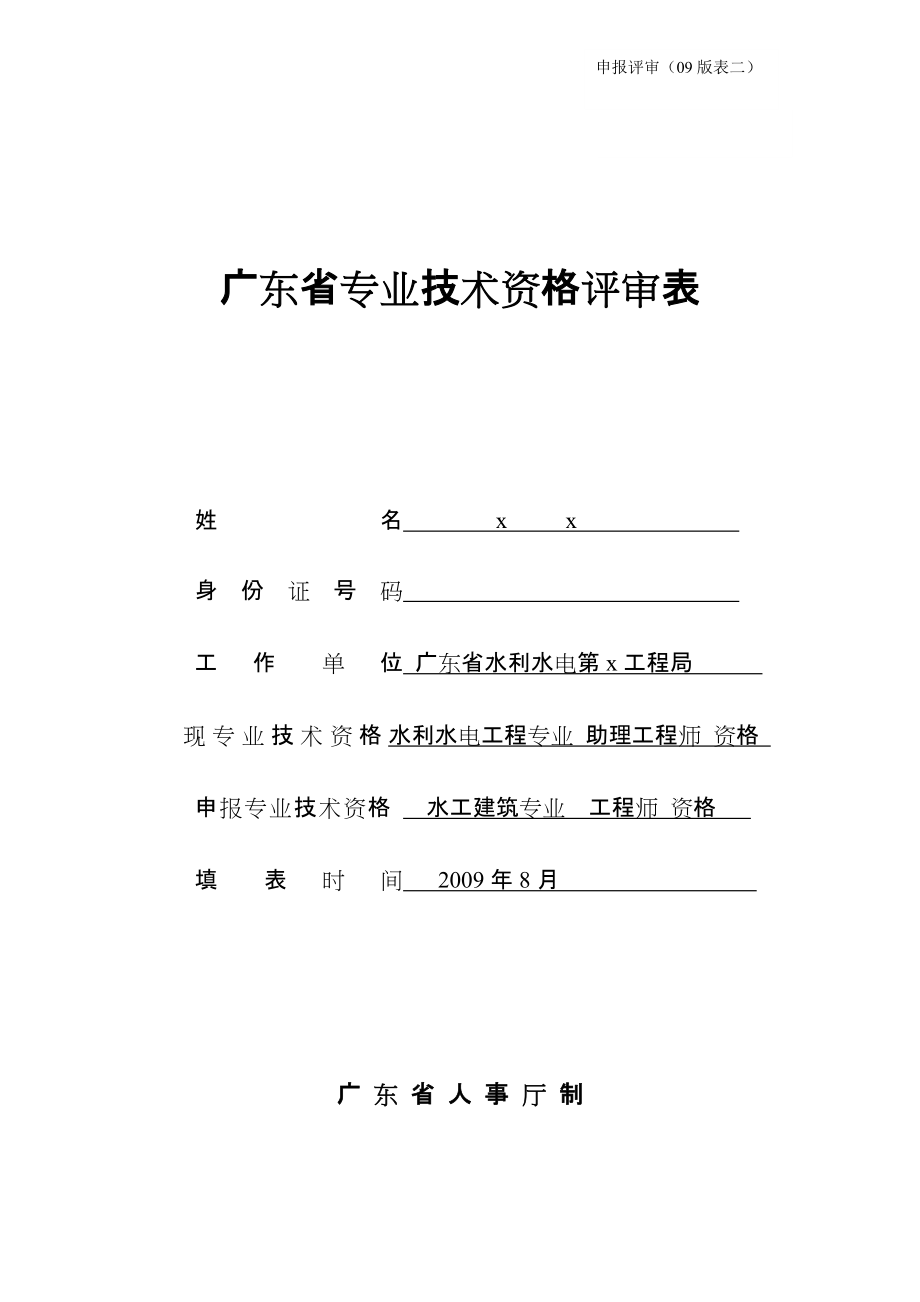 南京中级职称_中级职称南京市人才市场_中级职称南京落户如何办理