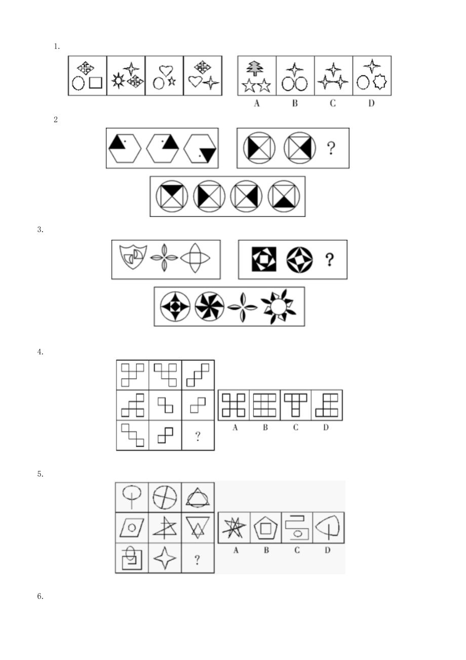 图形推理100道(附答案)_第1页