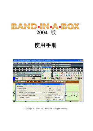 BAND-IN-A-BOX 2004 快速入门教程（上）