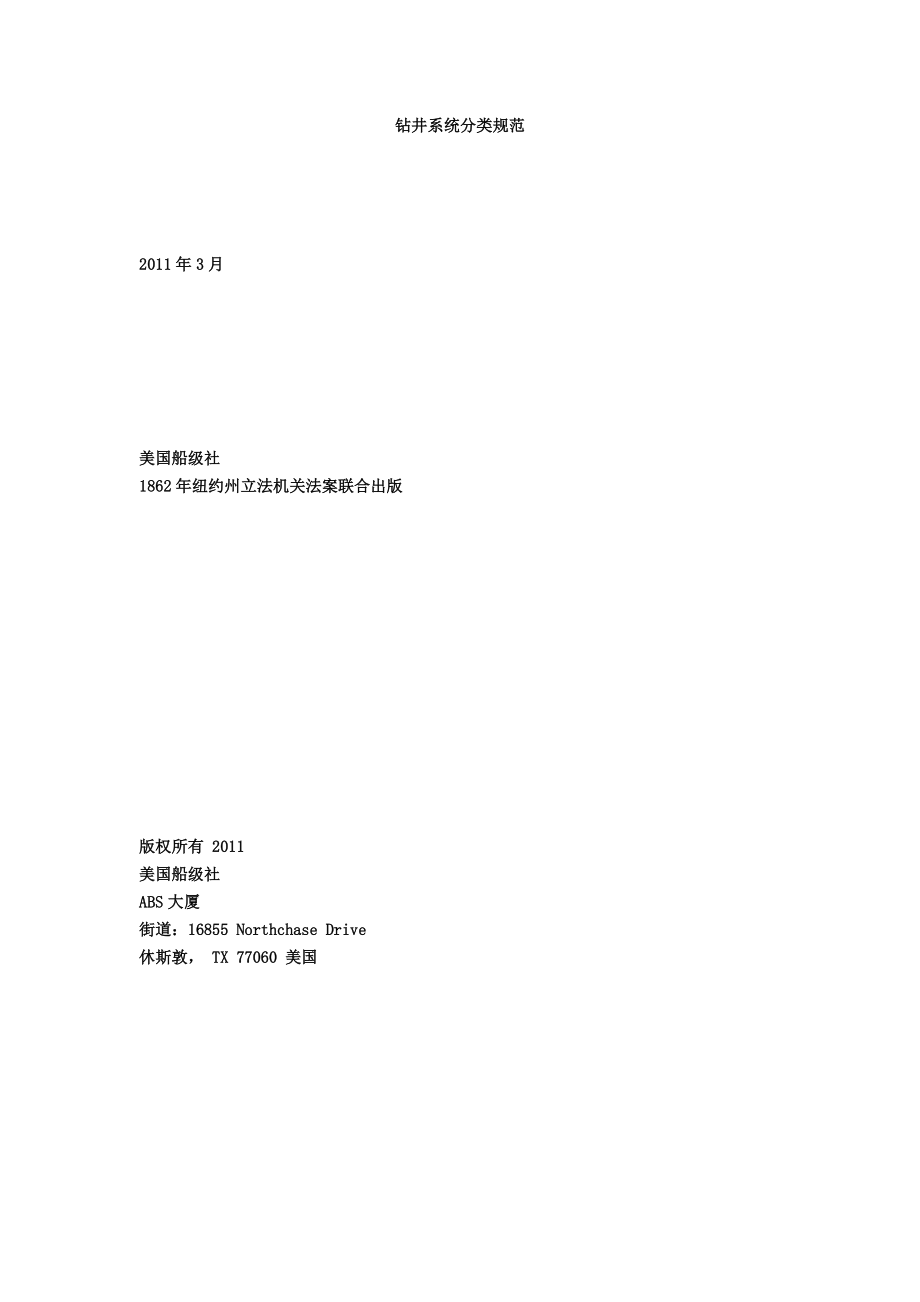CDS中文版_第1页