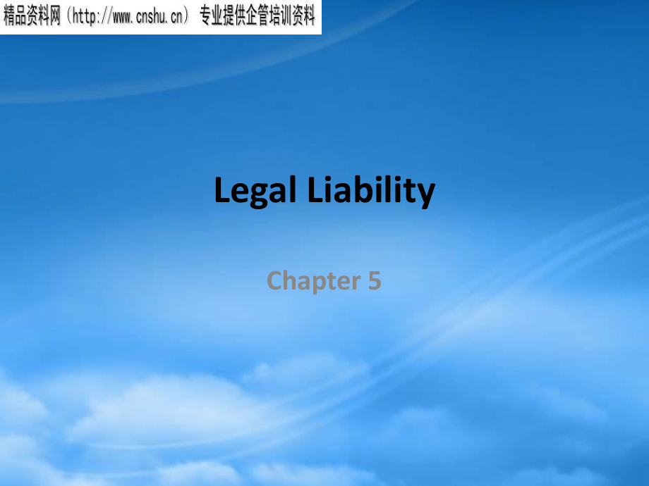 Legal Liability(英文版)(ppt 40页)_第1页