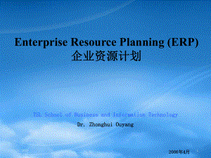 ERP企业资源计划（PPT 37）英文