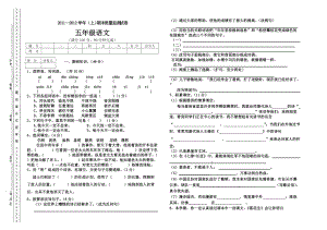 —學(xué)年（上）期末質(zhì)量監(jiān)測試卷 、同仇敵愾臨危不懼不屈不饒奮發(fā)圖強(qiáng)、披荊斬棘任重道遠(yuǎn)再接再厲