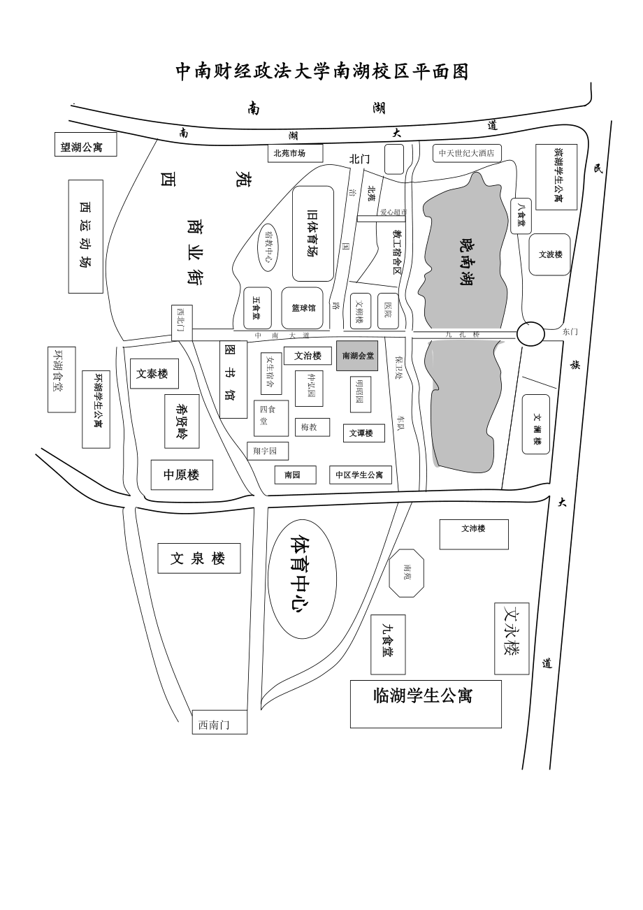 中南财经政法大学南湖校区平面图