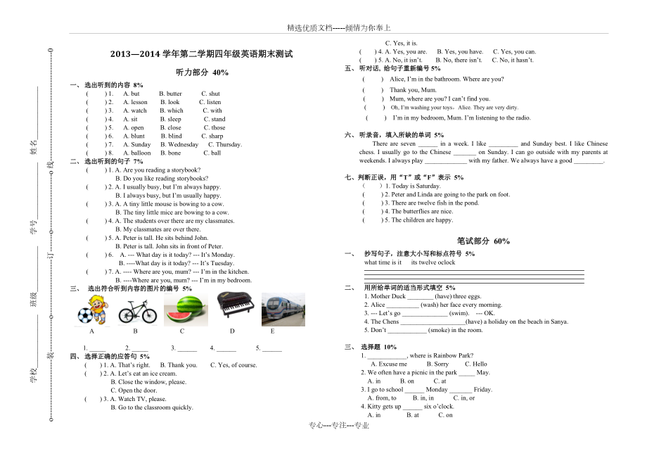 上海牛津英语4B期末_第1页