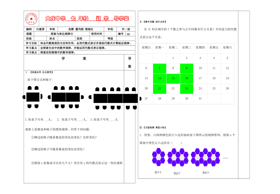 七年級上033_第1頁