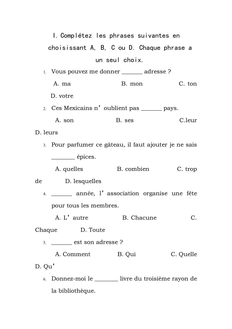 二外法语练习题及答案_第1页