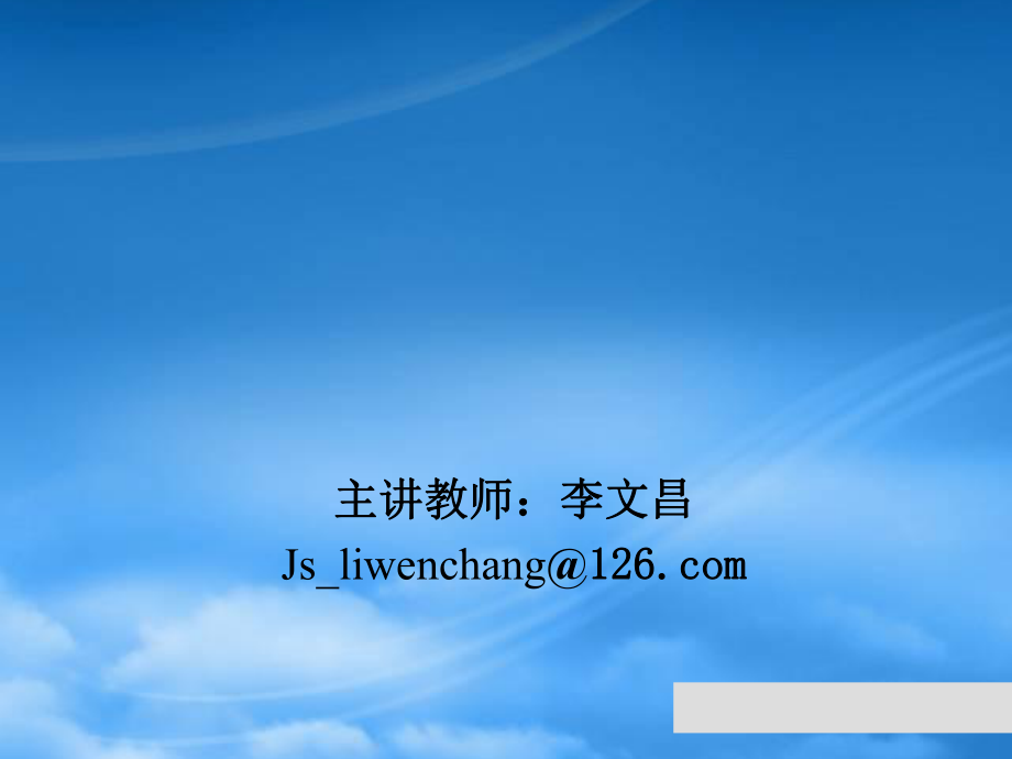 財務管理第1章 企業(yè)基本財務報表 (1)_第1頁