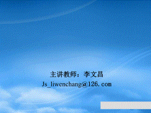 財(cái)務(wù)管理第1章 企業(yè)基本財(cái)務(wù)報(bào)表 (1)