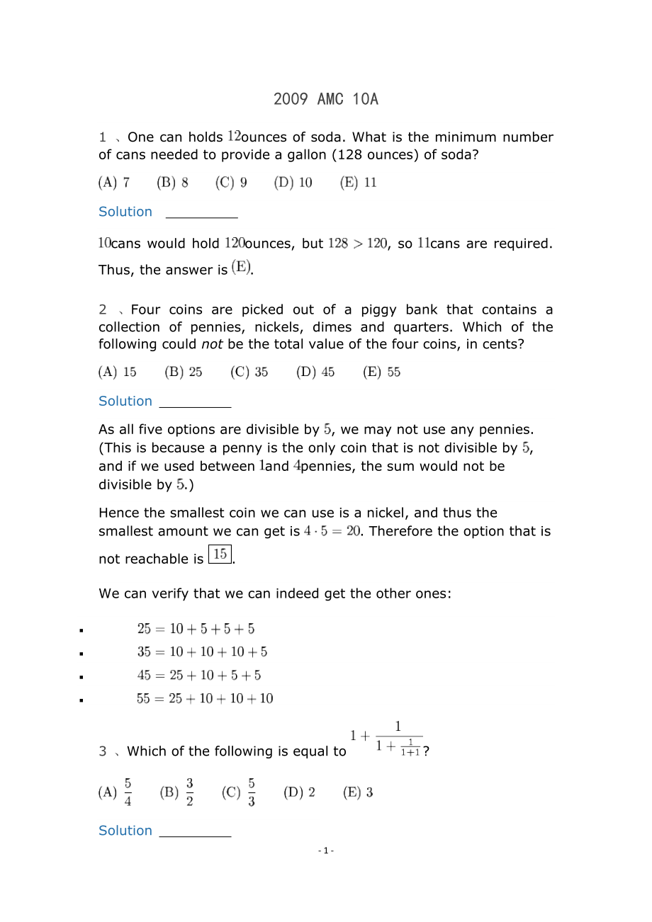 2009 AMC 10A 試題及答案解析_第1頁(yè)
