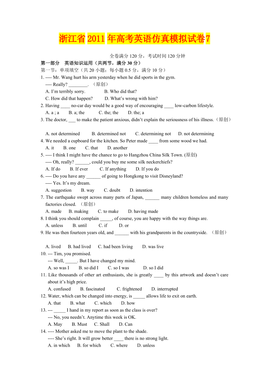 浙江省2011年高考英语全真模拟试题[7]_第1页