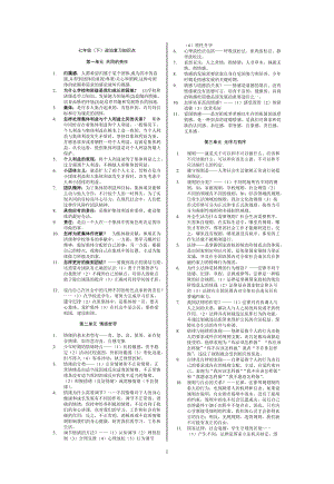 知識要點 (2)