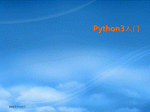 Python-Python3入门2(PPT61页)