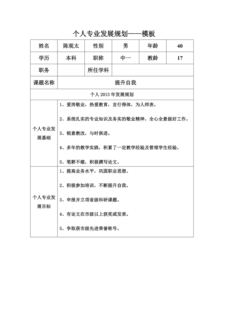 模板（修改）_第1页