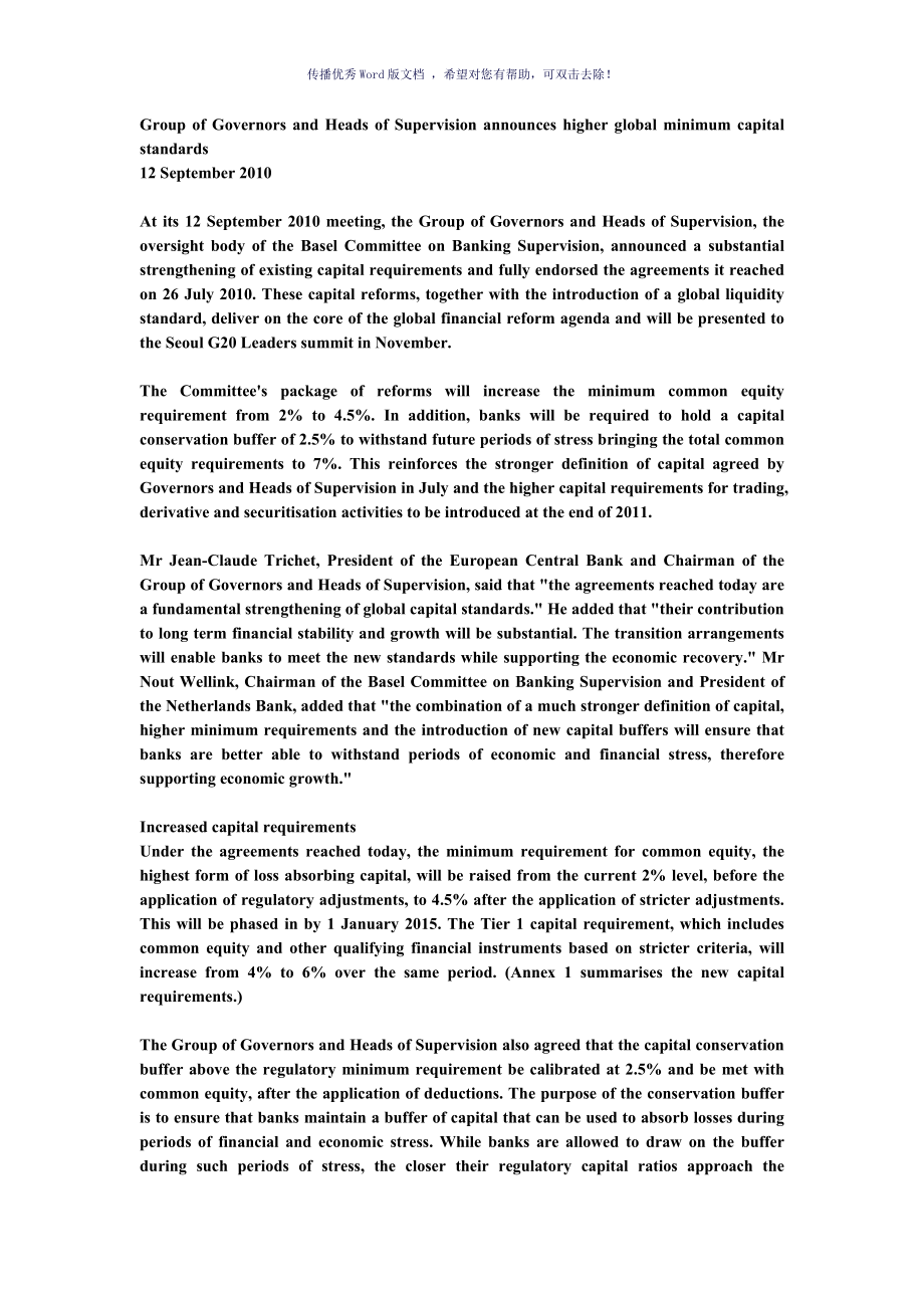 最新巴塞尔协议三中英对照_第1页