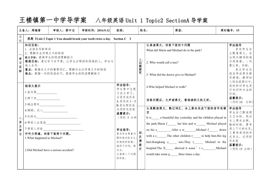 周瑞普Unit2Topic1SectionC_第1页