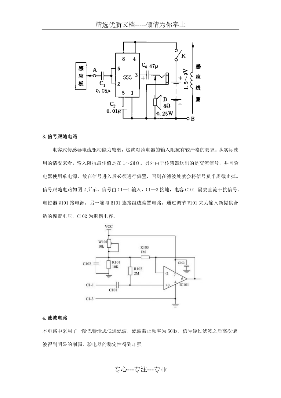 高压验电器原理图图片