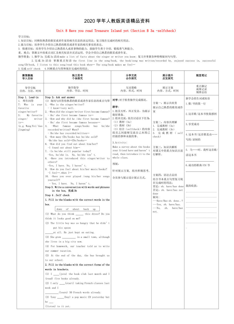 人教版八年級(jí)英語下冊 Unit 8 Section B 3a selfcheck導(dǎo)學(xué)案_第1頁