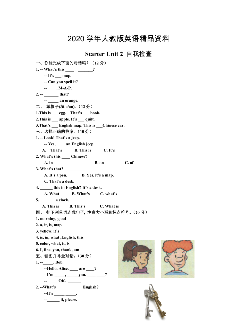 【人教版】七年級(jí)上冊(cè)英語(yǔ)：Starter Unit 2 試題Starter Unit 2 自我檢查_第1頁(yè)