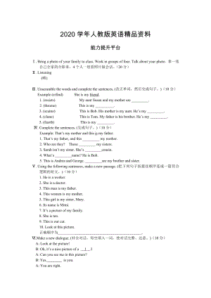 【人教版】七年級上冊英語：Unit 2 試題測試題3