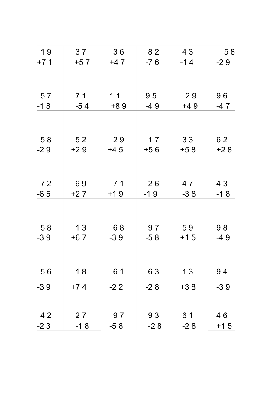 100以内加减法竖式计算题