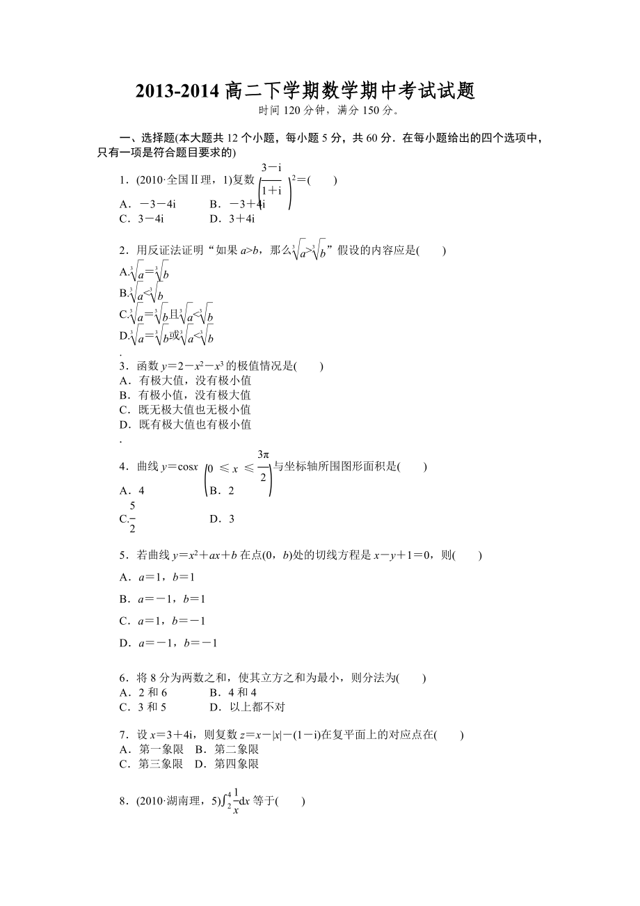 时间120分钟_第1页