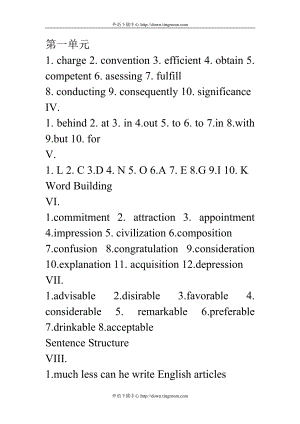 新視野大學(xué)英語讀寫教程答案