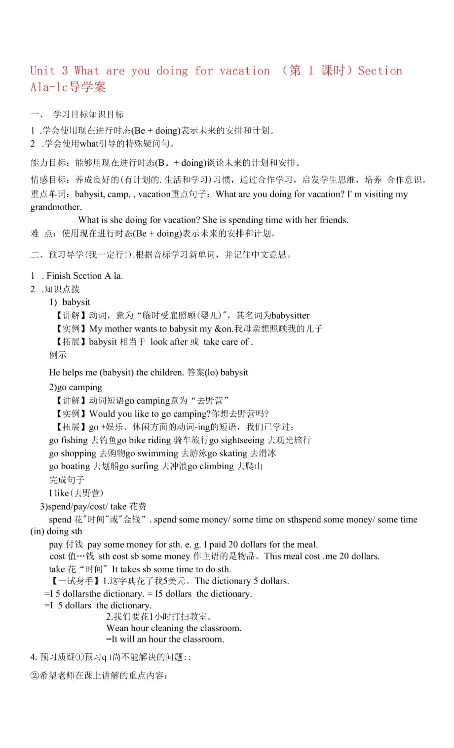 八年級英語上冊 Unit 3 What are you doing for vacation(第1課時)Section A 1a-1c導(dǎo)學(xué)案.docx_第1頁