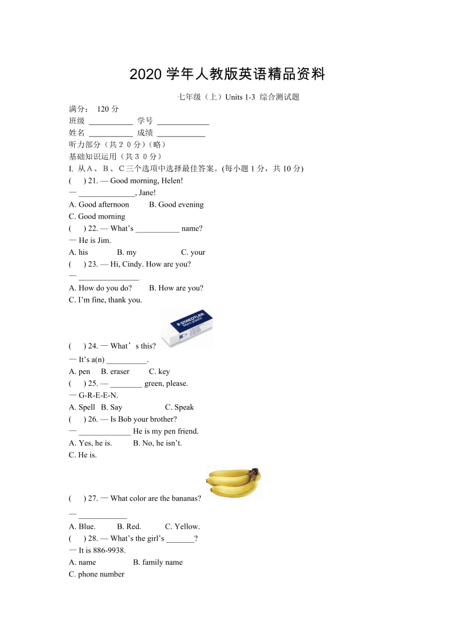 【人教版】七年級(jí)上冊(cè)英語(yǔ)：Unit 3 試題Units 13 綜合測(cè)試題1_第1頁(yè)