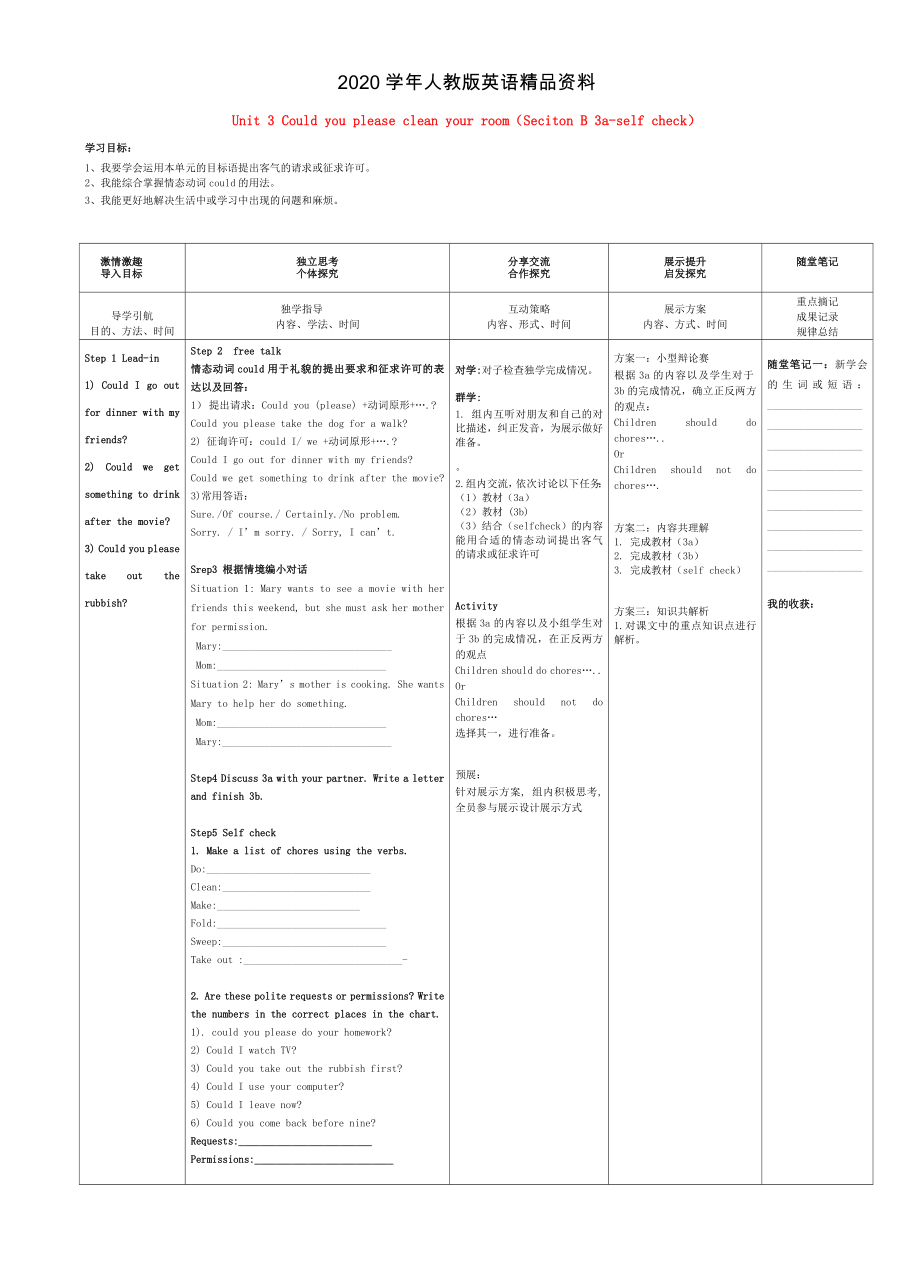 人教版八年級英語下冊 Unit 3 Seciton B 3aself check導學案_第1頁