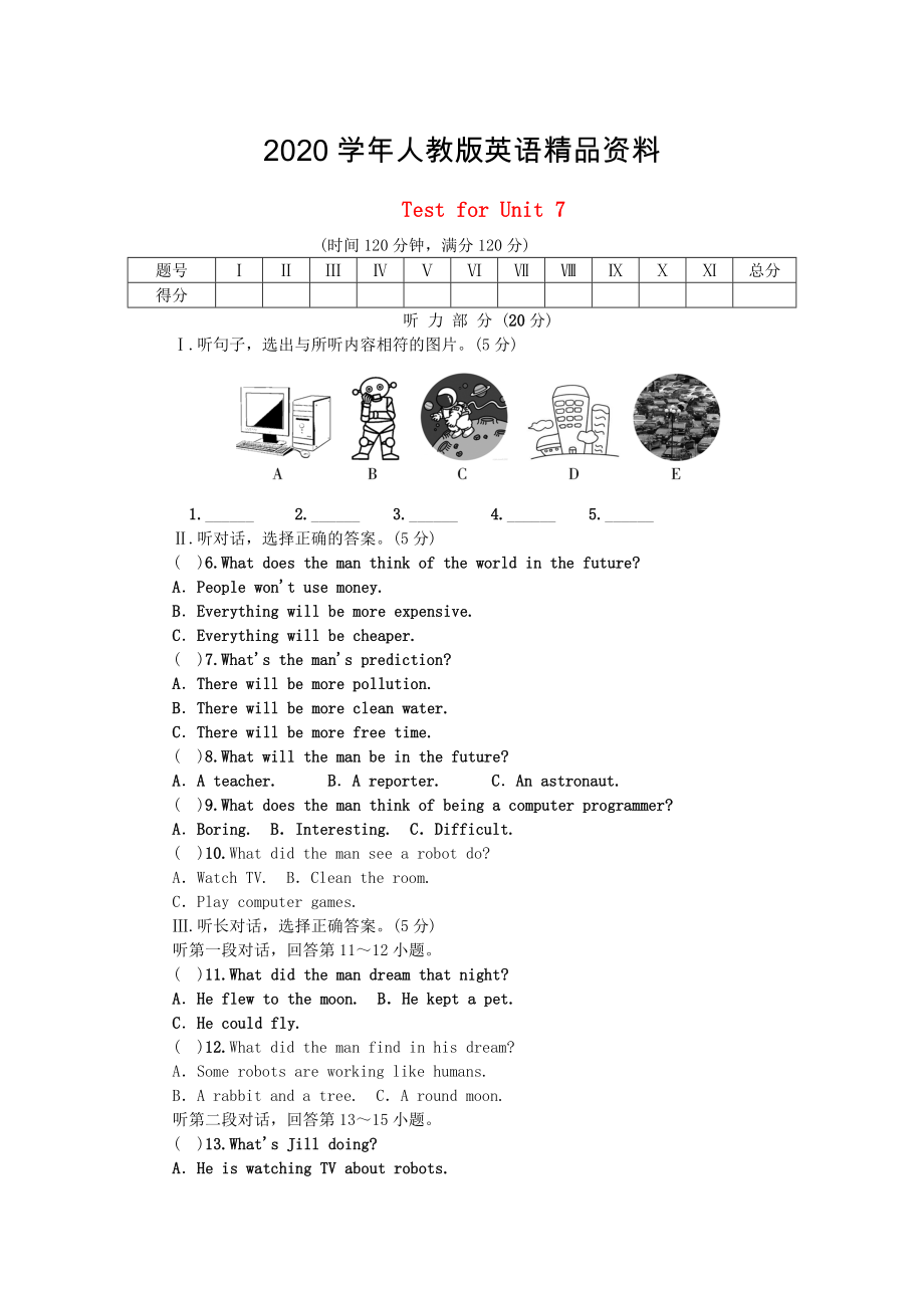 【人教版】八年級上冊英語：Unit 7 Will people have robots試題及答案_第1頁