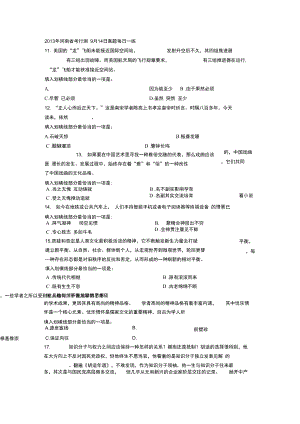 2013年河南省考行測真題每日一練(十一)