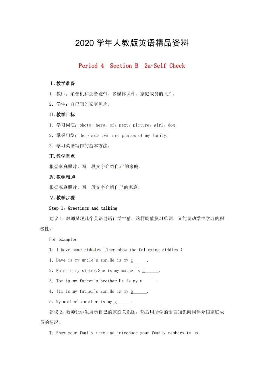 【人教版】七年級英語上冊：Unit 2 Period 4Section B 2aSelfCheck教案_第1頁