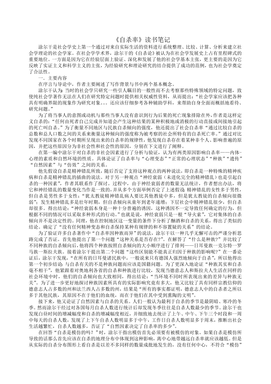 復旦大學本科生課程論文封面doc