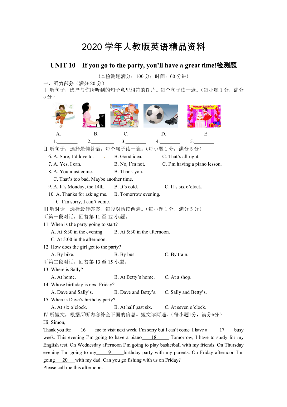 八年級(jí)英語上人教版Unit 10 檢測(cè)題含答案_第1頁