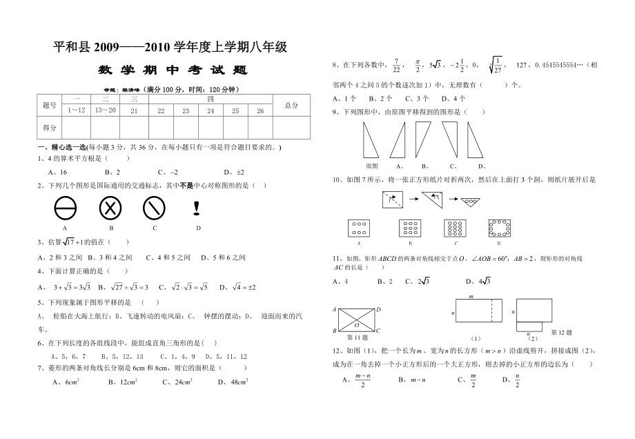 期中試卷 (3)_第1頁