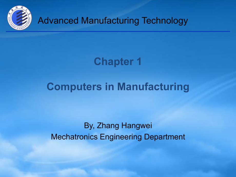 先进制造技术英文版第一章_第1页
