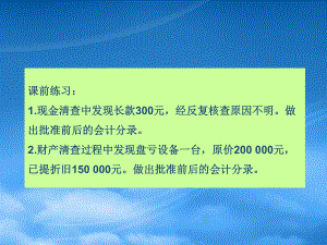 財(cái)務(wù)管理第8章 財(cái)務(wù)報(bào)表