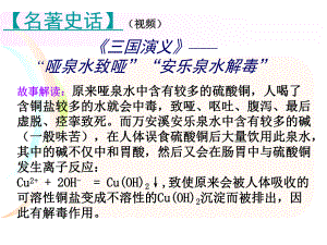 管理學(xué)必修一 第二章 第二節(jié)離子反應(yīng)(第二課時(shí)) 離子反應(yīng)及其發(fā)生的條件