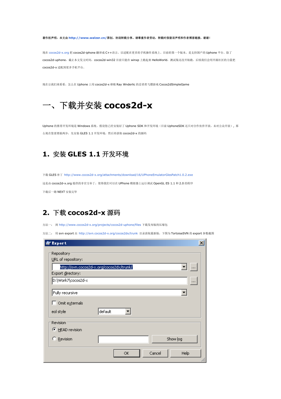 如何用cocos2d-x来开发简单的Uphone游戏(一) 安装和HelloWorld_第1页
